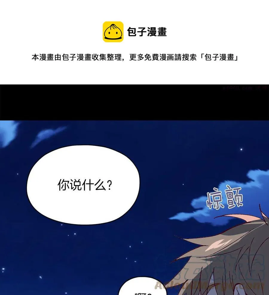 第229话 凶手 第17页