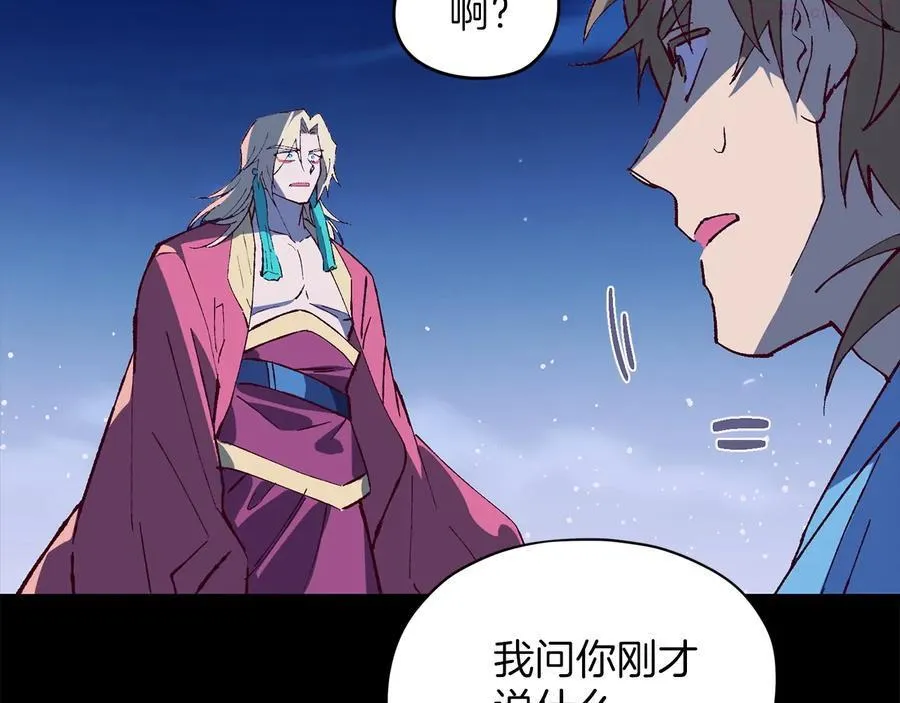 第229话 凶手 第18页