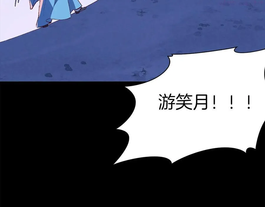 第229话 凶手 第23页