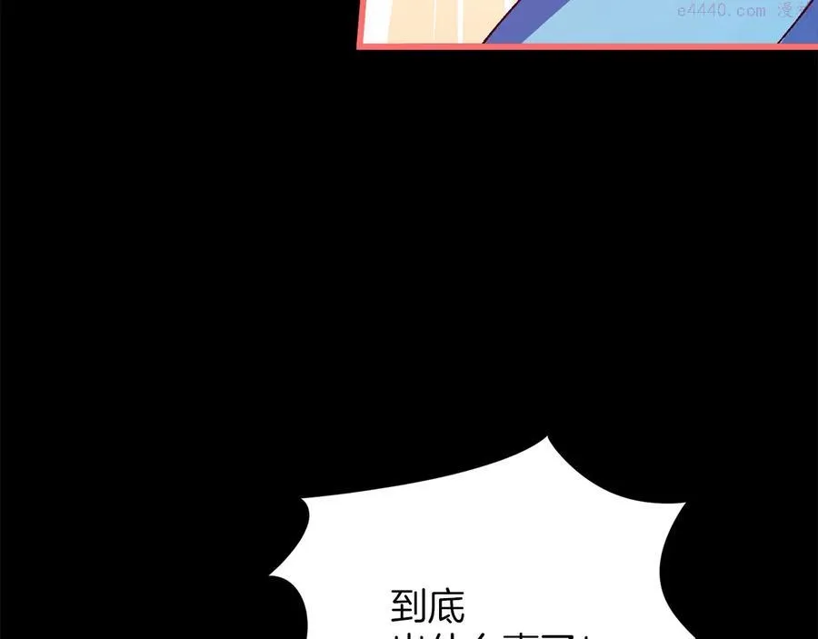 第229话 凶手 第27页