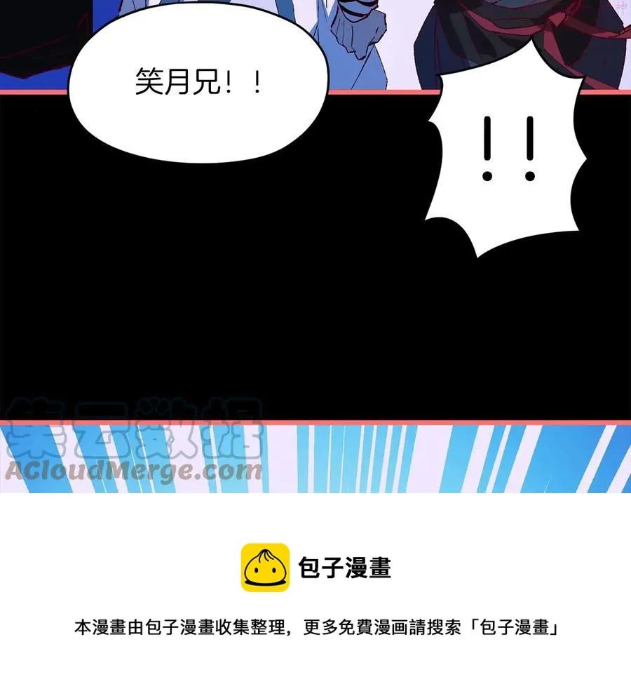第229话 凶手 第29页