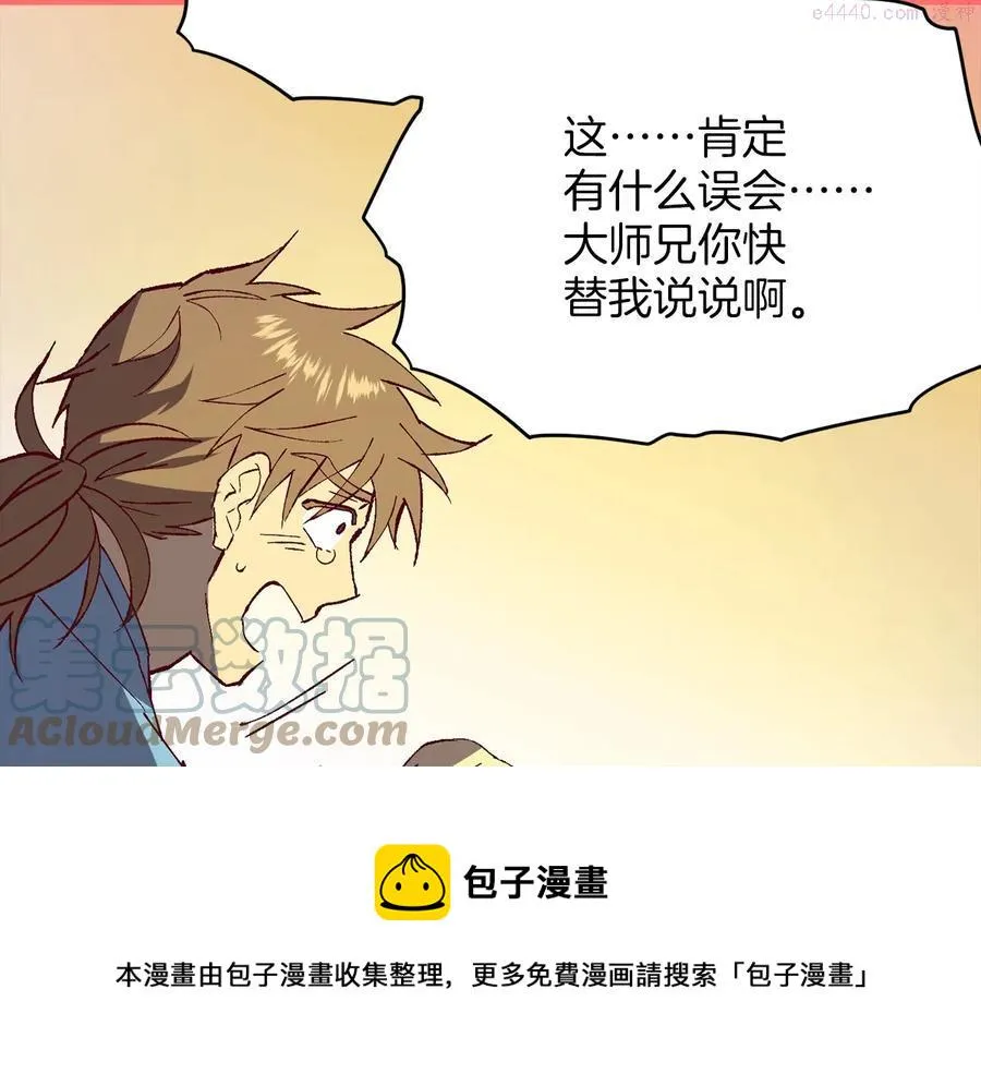 第229话 凶手 第33页