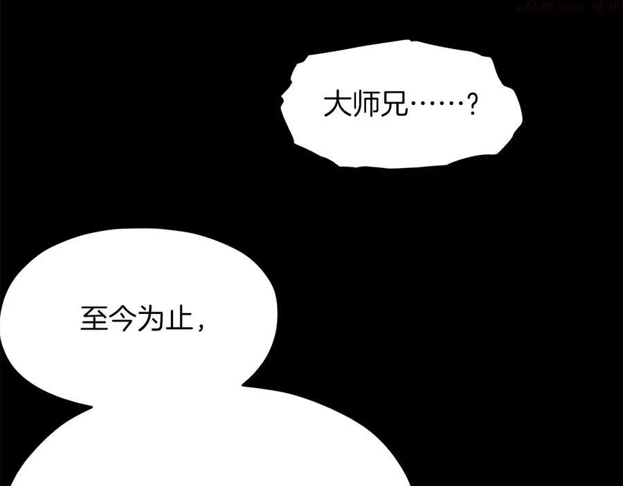 第229话 凶手 第40页