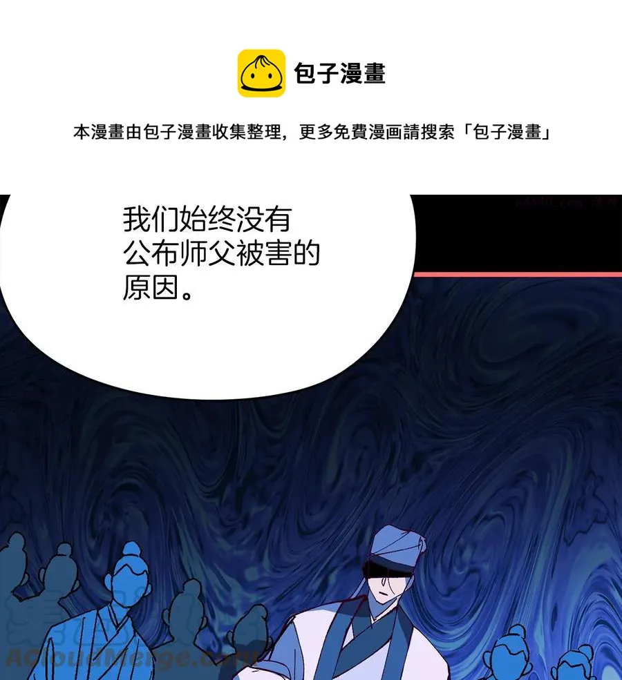 第229话 凶手 第41页