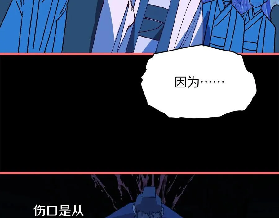 第229话 凶手 第42页