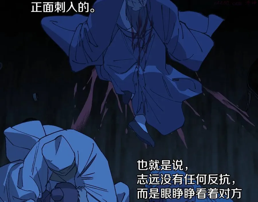 第229话 凶手 第43页