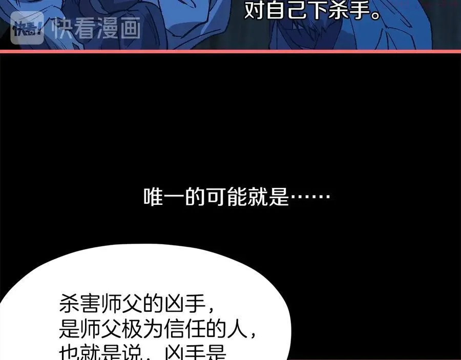 第229话 凶手 第44页