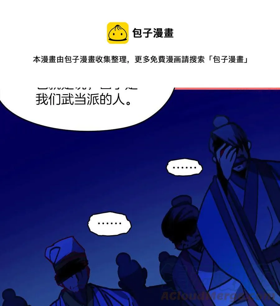 第229话 凶手 第45页