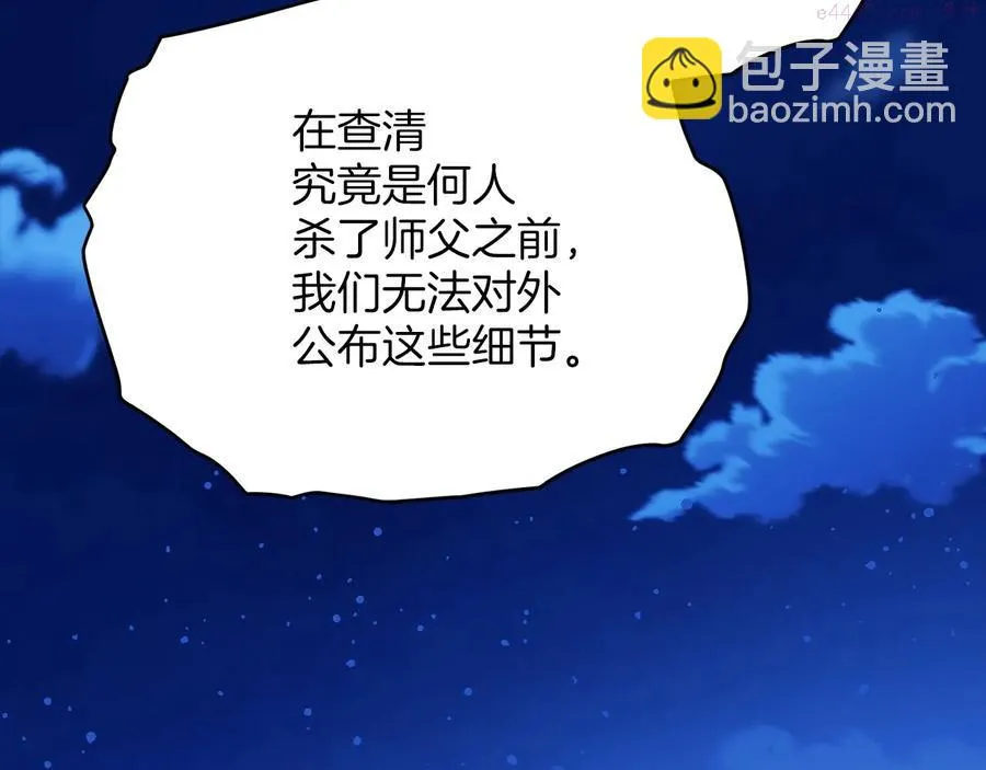第229话 凶手 第47页