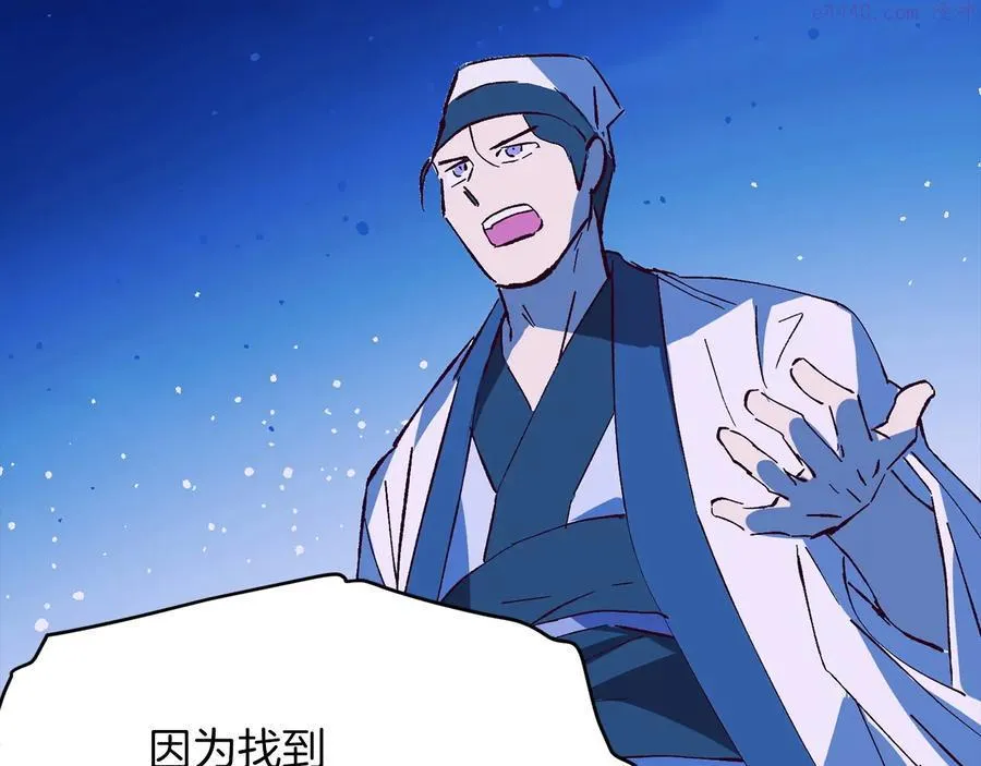 第229话 凶手 第48页
