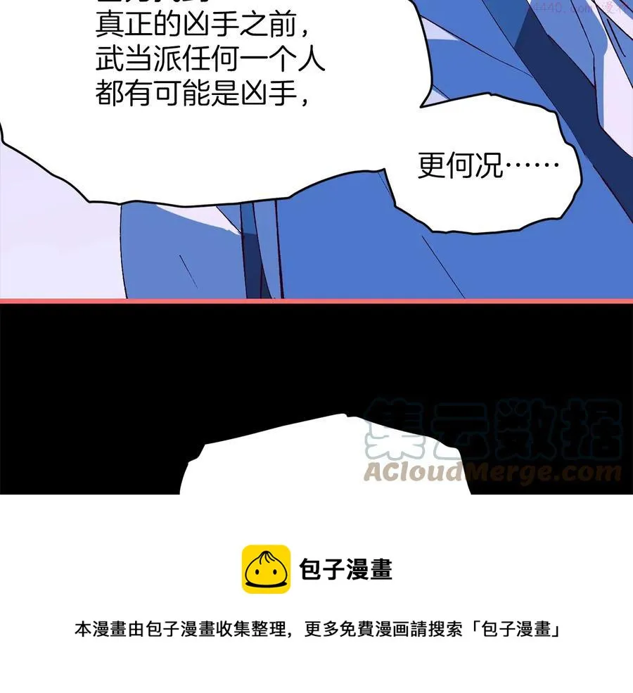 第229话 凶手 第49页