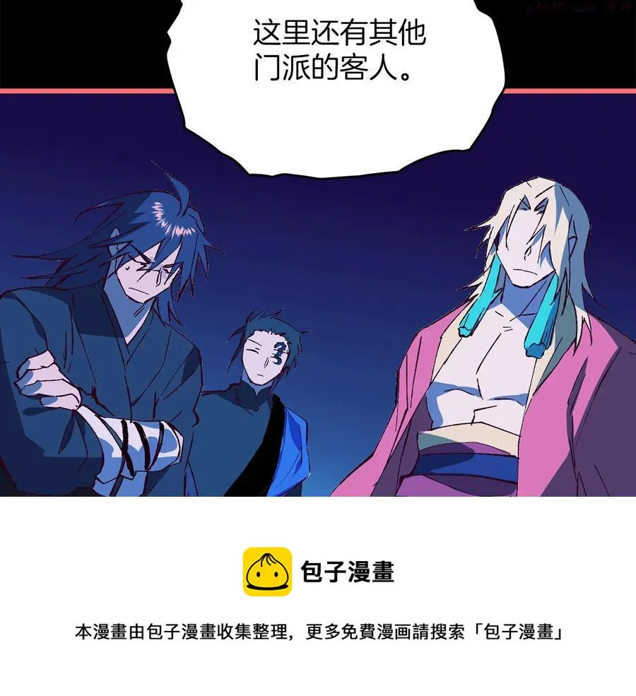 第229话 凶手 第50页
