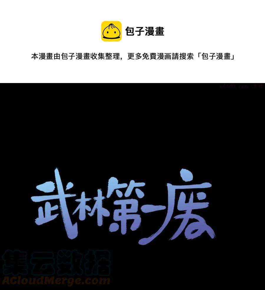 第227话 先来后到 第1页