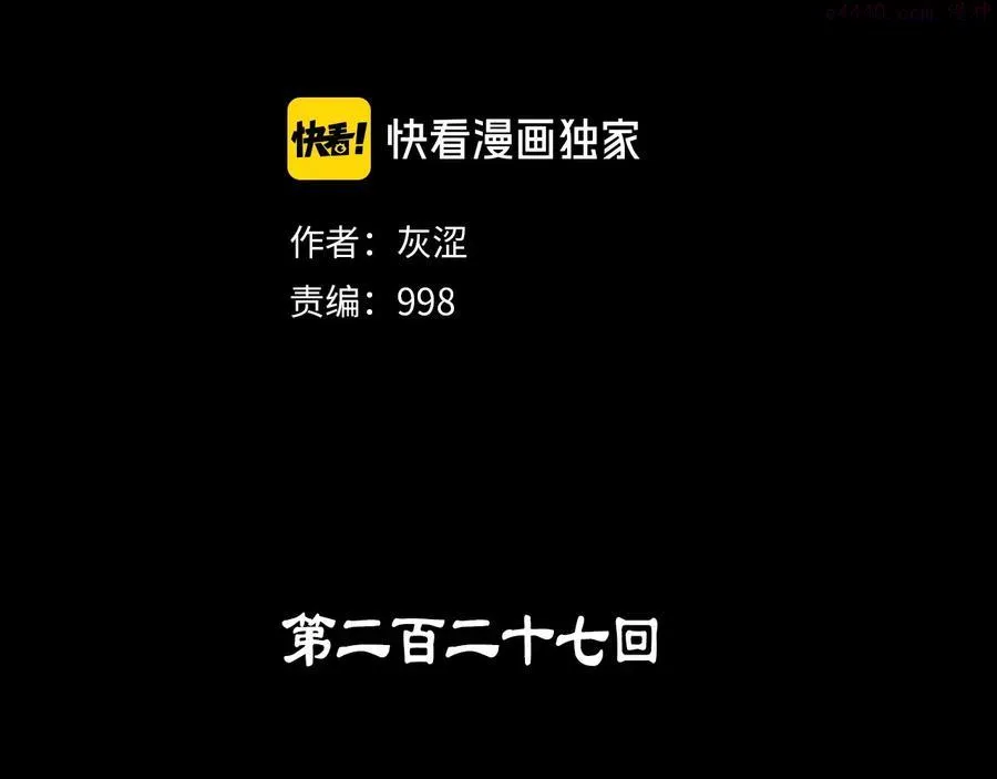 第227话 先来后到 第2页