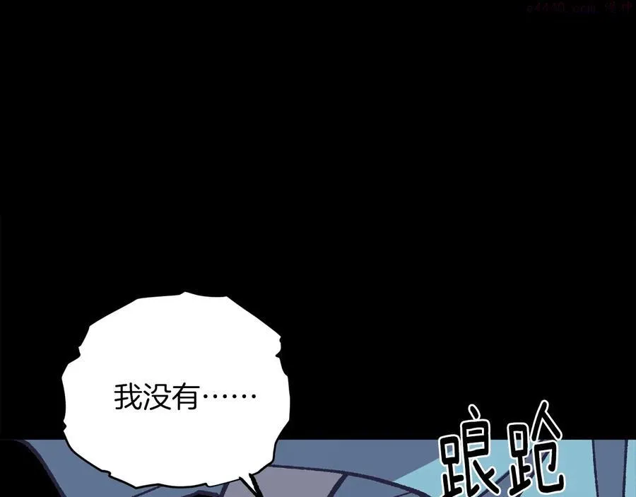 第227话 先来后到 第3页