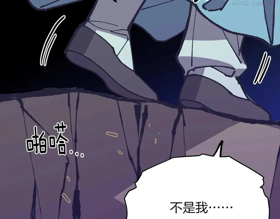 第227话 先来后到 第4页