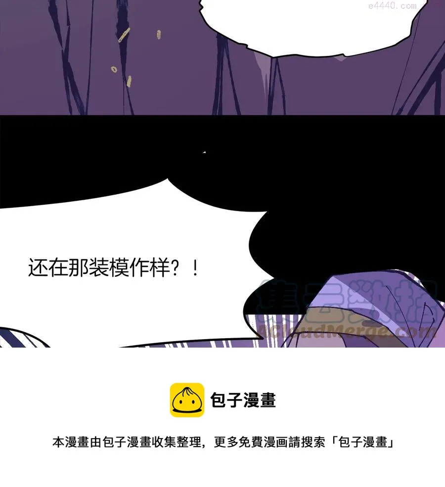 第227话 先来后到 第5页