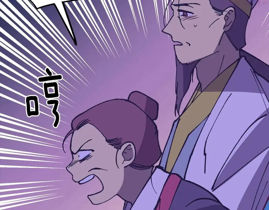 第227话 先来后到 第6页