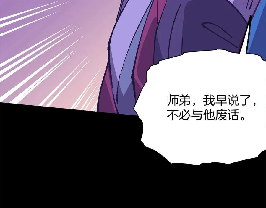 第227话 先来后到 第7页