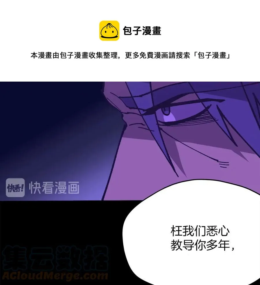 第227话 先来后到 第9页