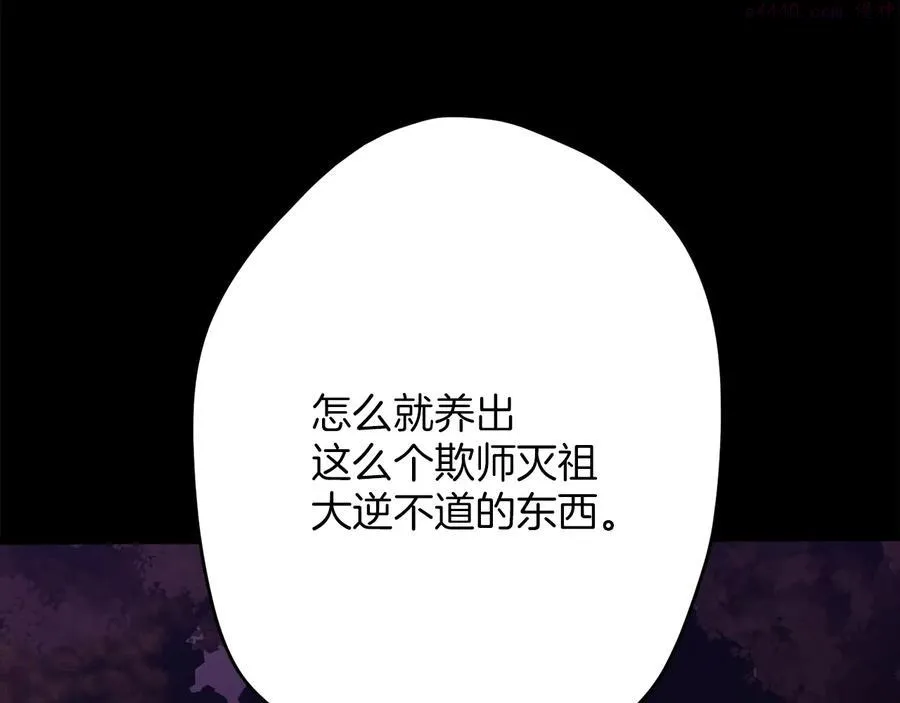第227话 先来后到 第11页