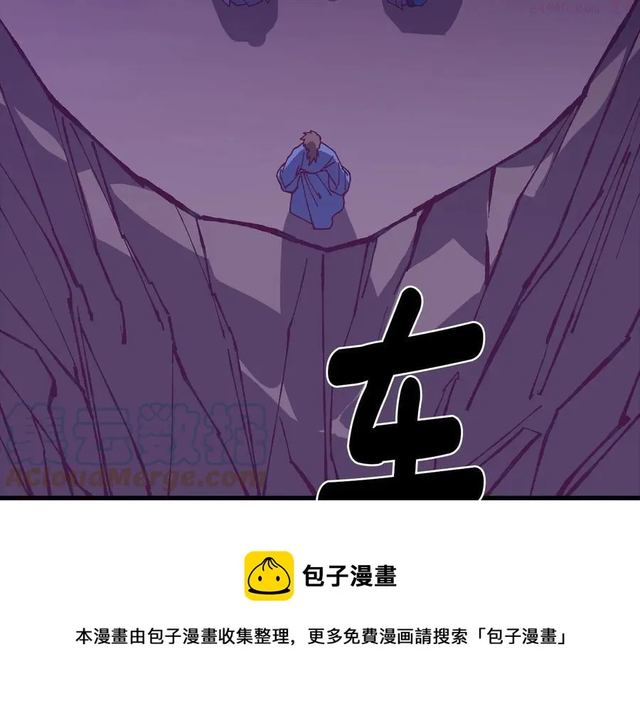 第227话 先来后到 第13页