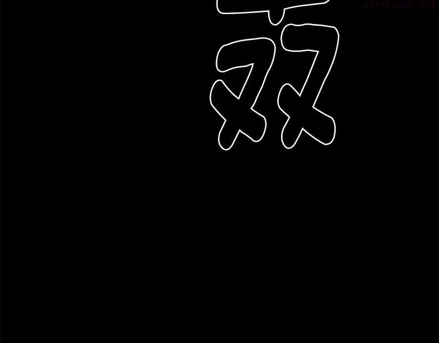 第227话 先来后到 第14页