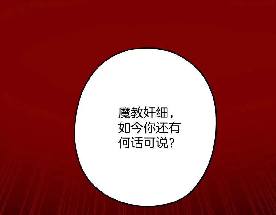 第227话 先来后到 第16页