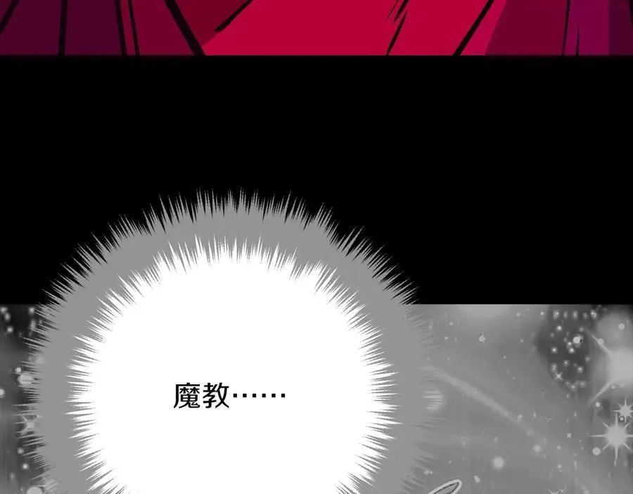 第227话 先来后到 第22页