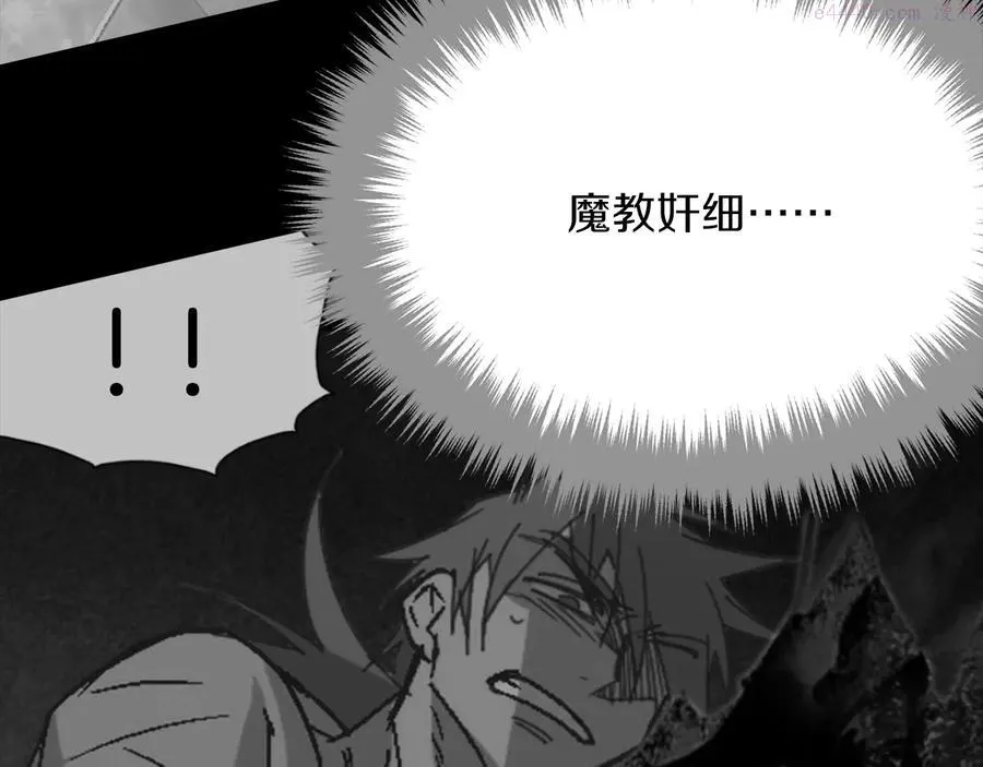 第227话 先来后到 第24页