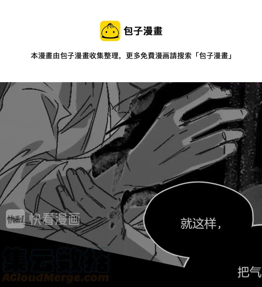 第227话 先来后到 第25页