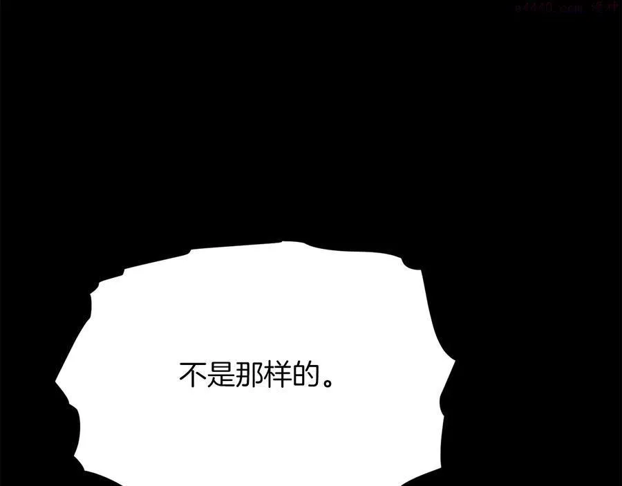 第227话 先来后到 第28页