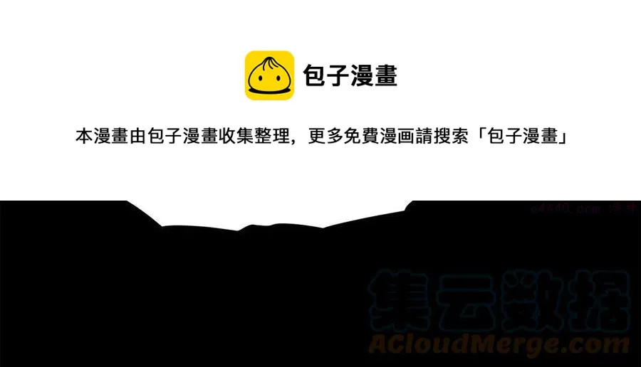 第227话 先来后到 第29页