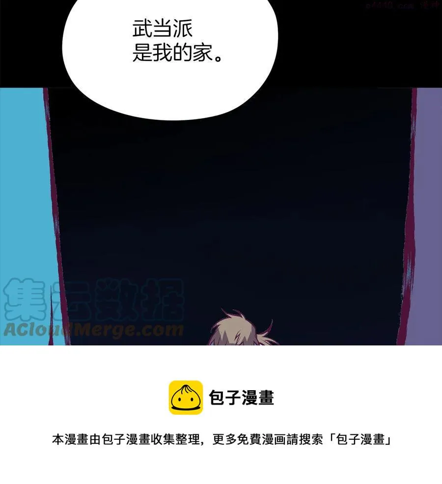 第227话 先来后到 第33页