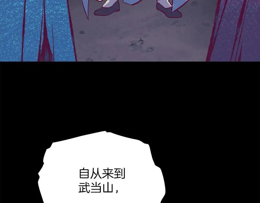 第227话 先来后到 第35页