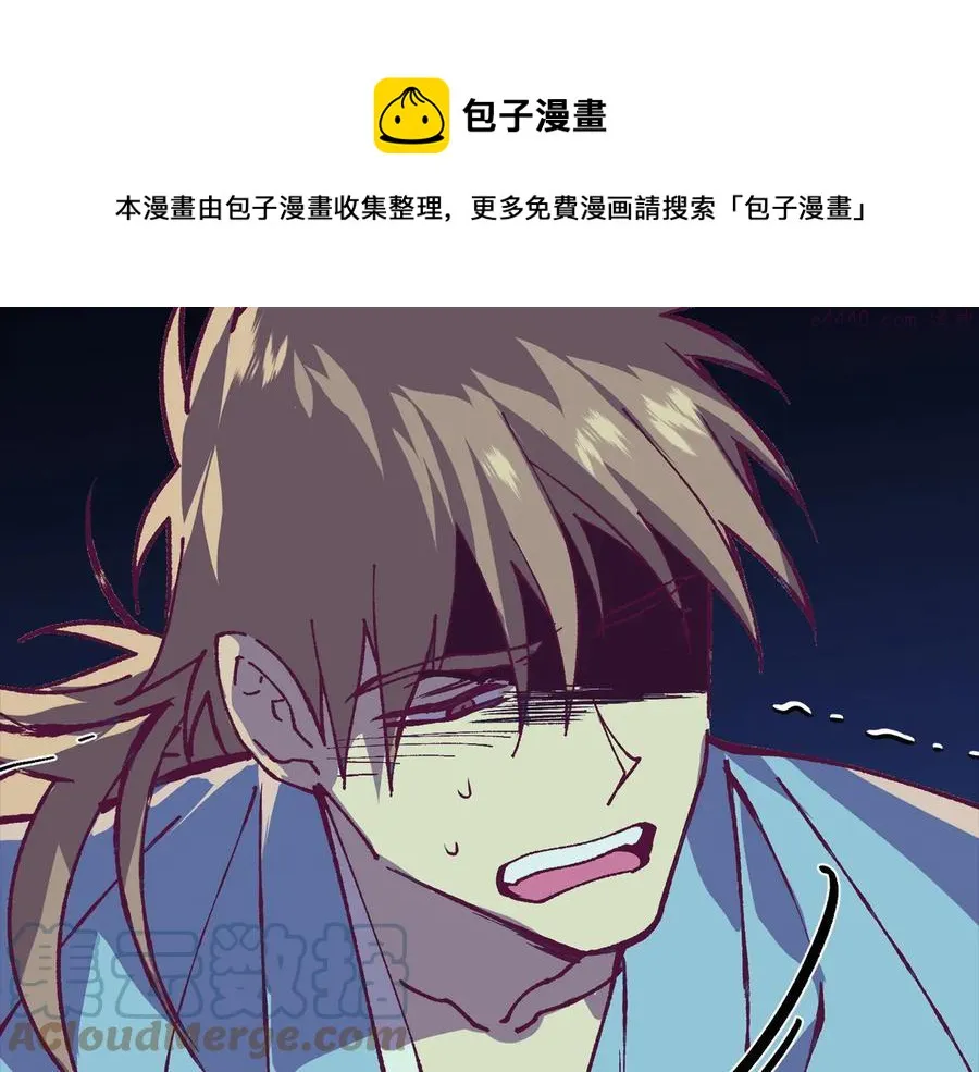 第227话 先来后到 第37页