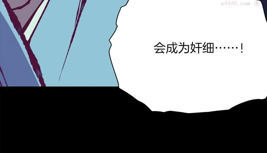 第227话 先来后到 第42页