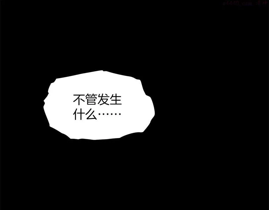 第227话 先来后到 第43页