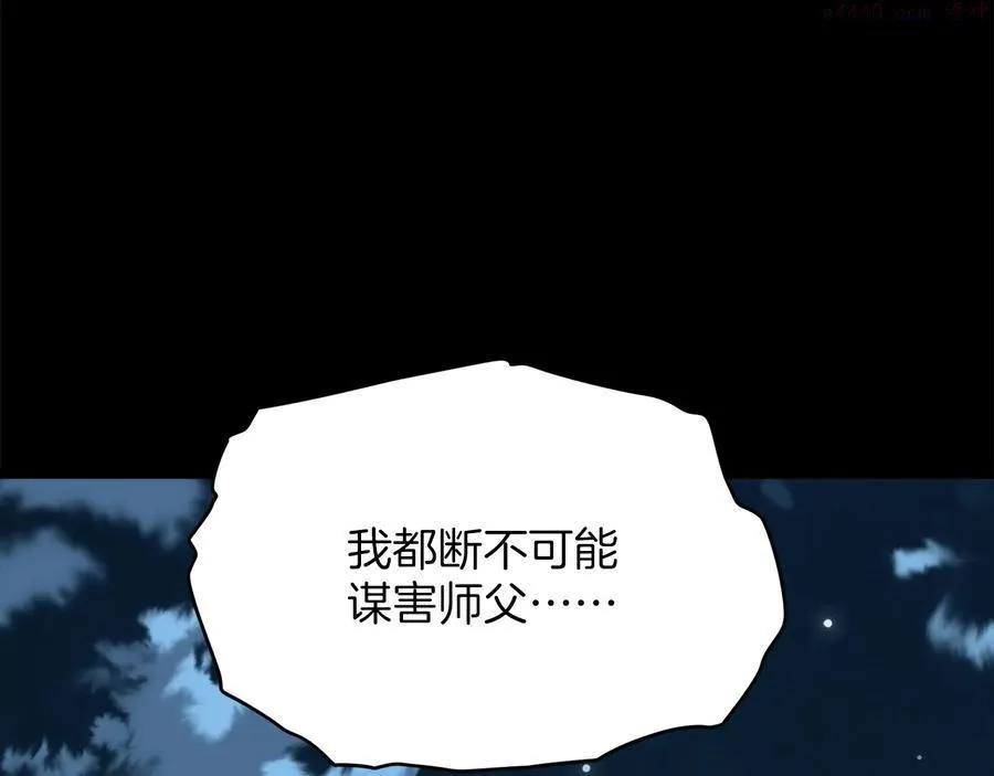 第227话 先来后到 第44页