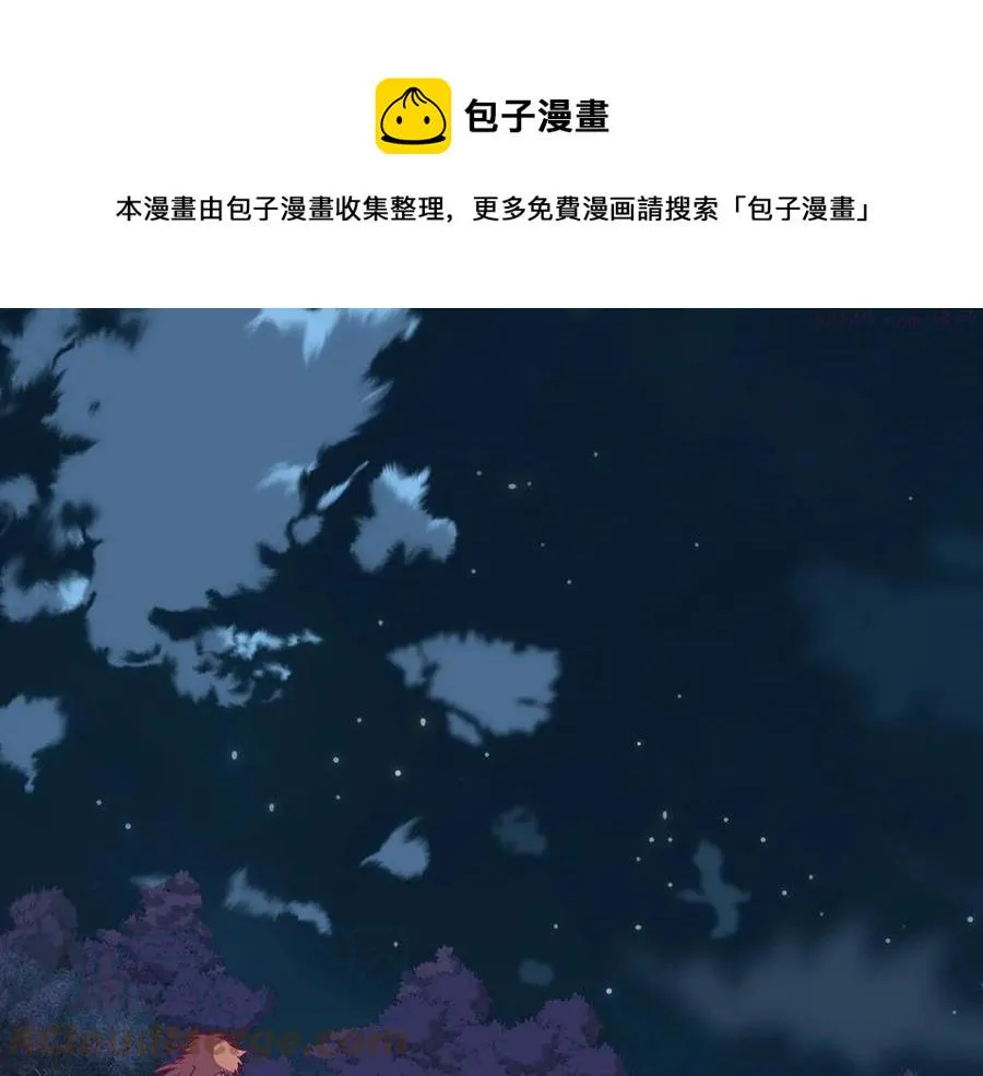 第227话 先来后到 第45页