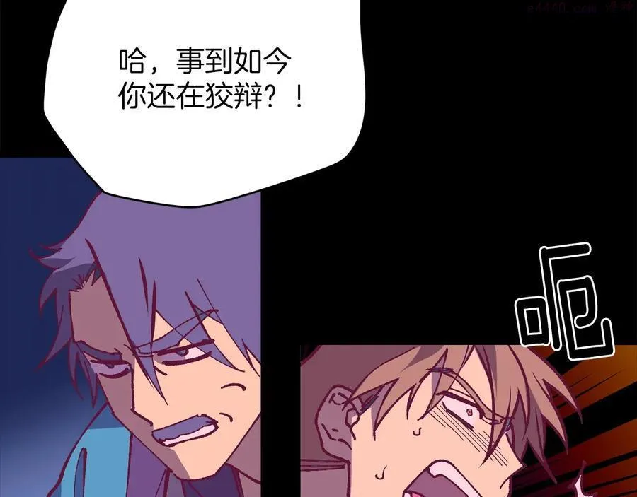 第227话 先来后到 第48页