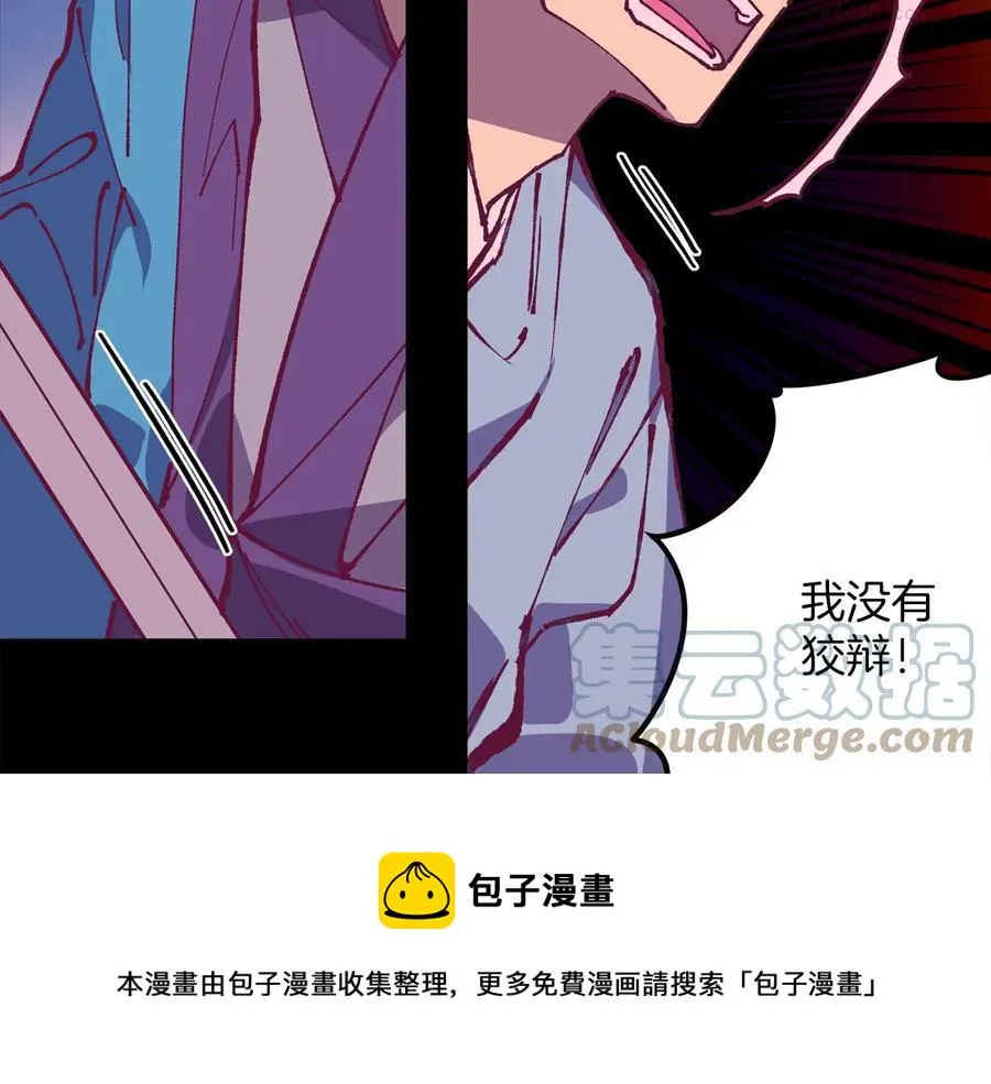 第227话 先来后到 第49页