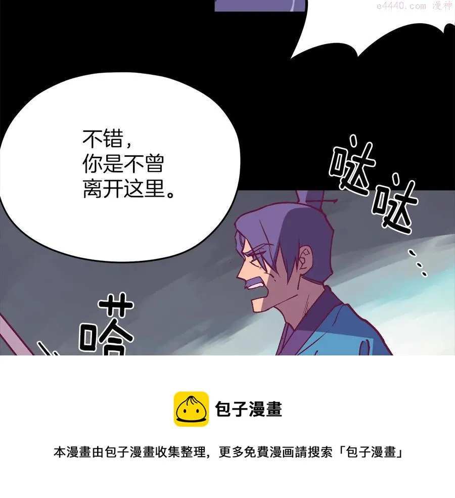 第227话 先来后到 第50页