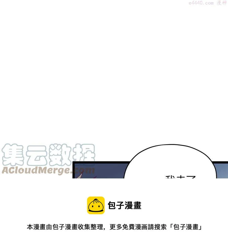 第226话 凶手 第9页