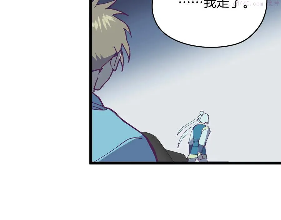 第226话 凶手 第10页