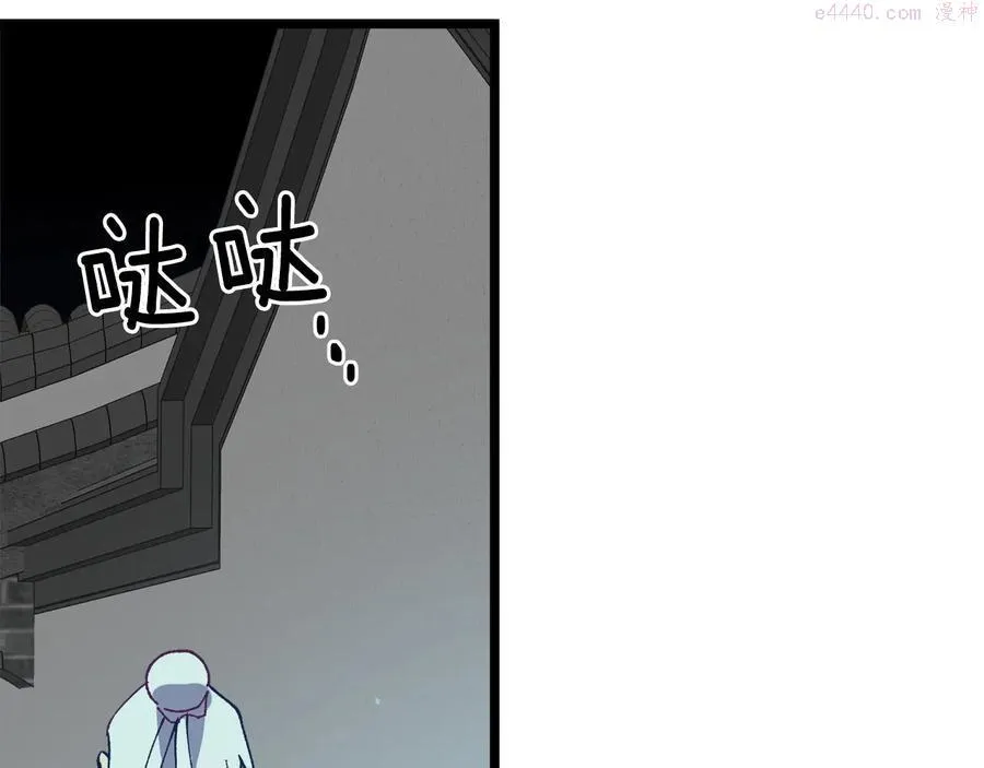 第226话 凶手 第11页