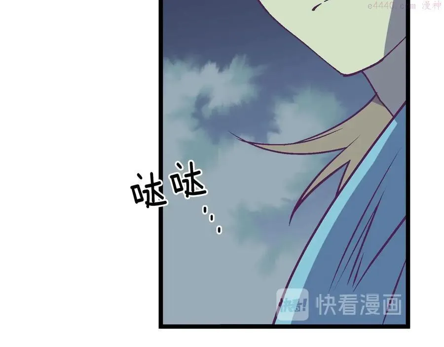 第226话 凶手 第14页