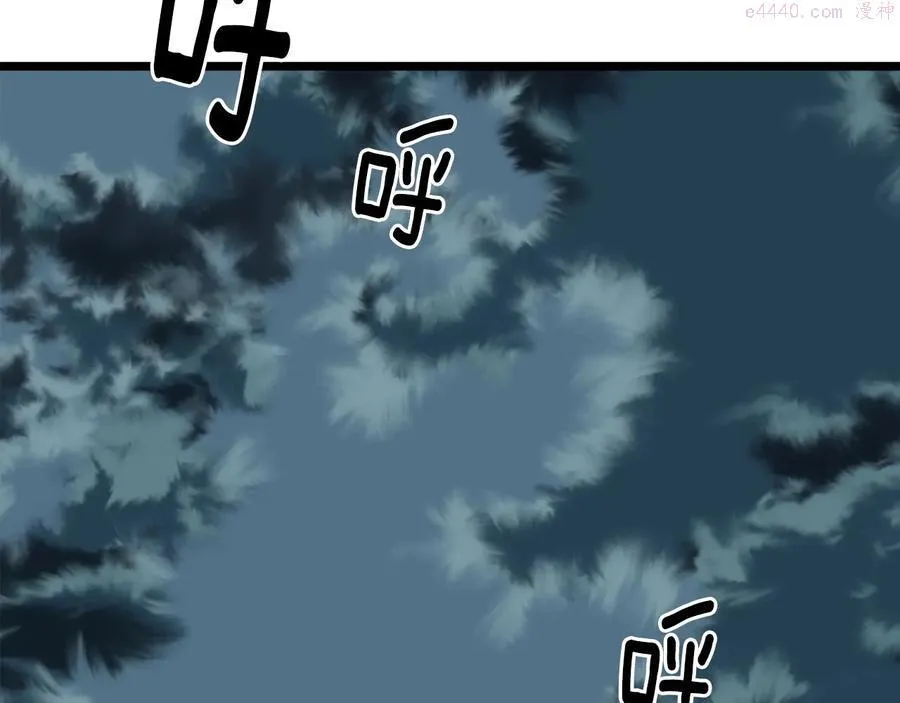 第226话 凶手 第18页