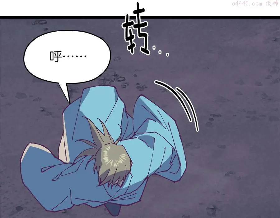 第226话 凶手 第22页