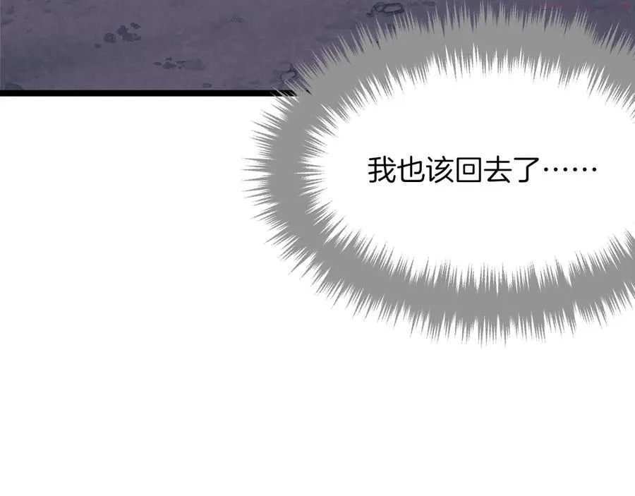 第226话 凶手 第23页